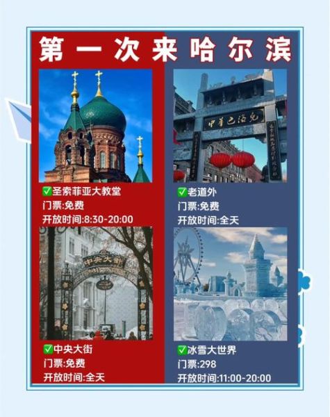 冰雪大世界坑_如何避免被坑