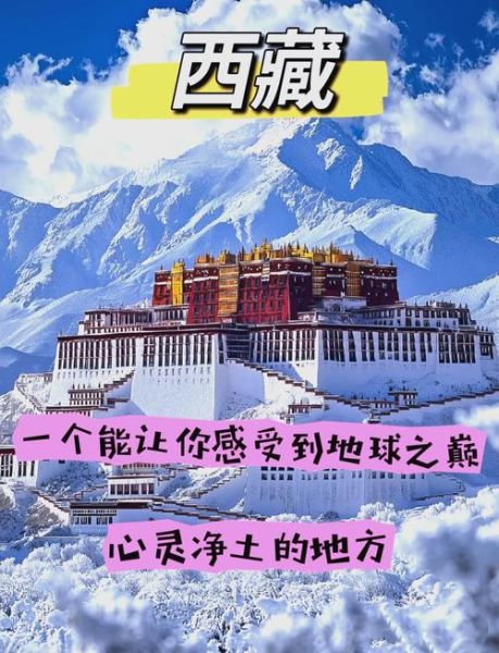 去西藏会不会高反_高原反应严重吗