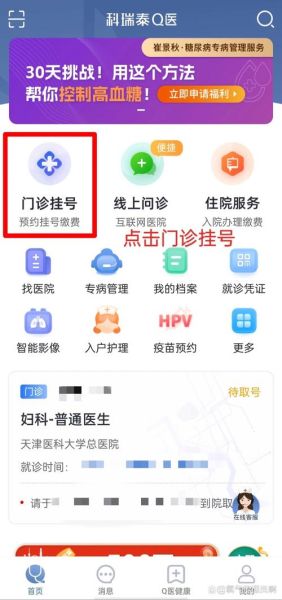北京大学医院怎么挂号_北京大学医院预约流程