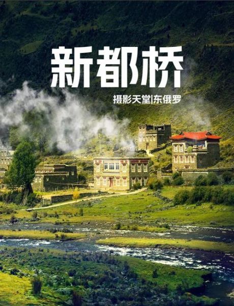 新都桥会有高原反应吗_新都桥海拔多少米