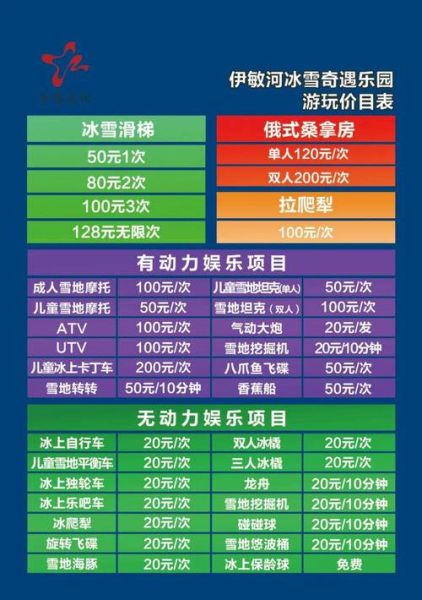 欢乐谷冰雪世界门票多少钱_怎么买便宜