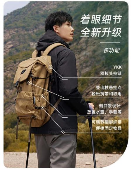 户外运动包怎么选_户外登山包多大合适