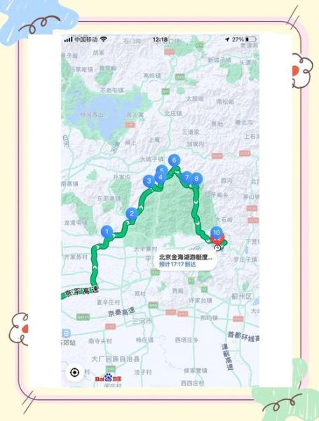 平谷有什么好玩的景点_平谷一日游最佳路线