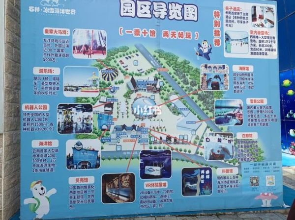 昆明石林冰雪世界门票价格_昆明石林冰雪世界游玩攻略