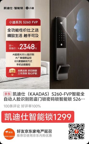 凯迪仕户外智能锁防水吗_凯迪仕户外锁怎么安装