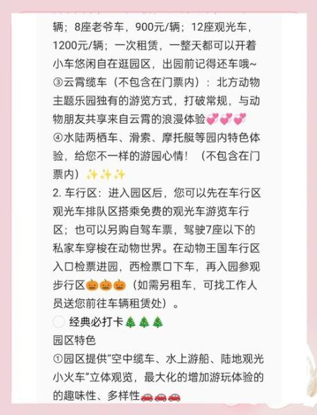 欧乐堡冰雪小镇门票多少钱_亲子游玩攻略