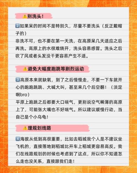 自驾川藏线高原反应怎么办_川藏线高反预防吃什么药