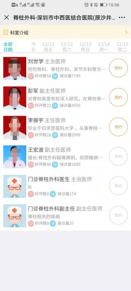 北京261医院怎么走_北京261医院挂号流程