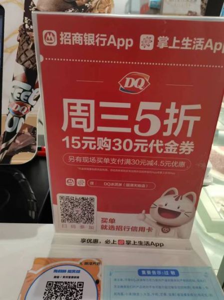dq冰雪卡怎么办理_dq冰雪卡有什么优惠