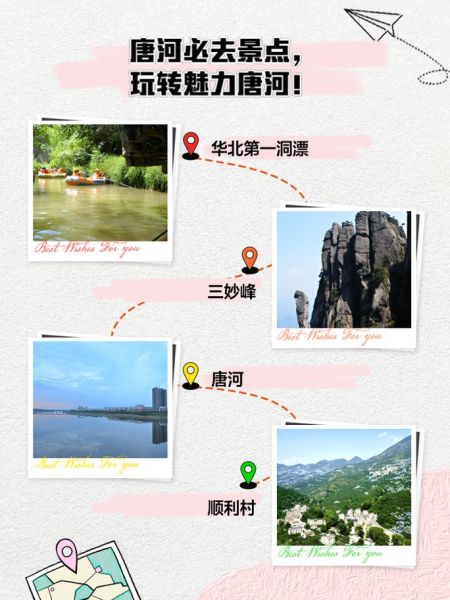 唐河高原在哪里_唐河高原旅游最佳时间