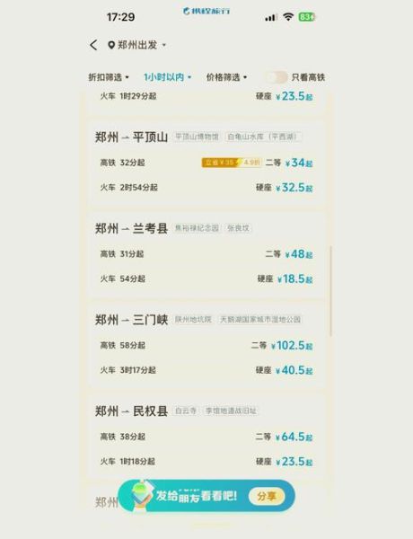 漯河到北京多少公里_漯河到北京开车多久