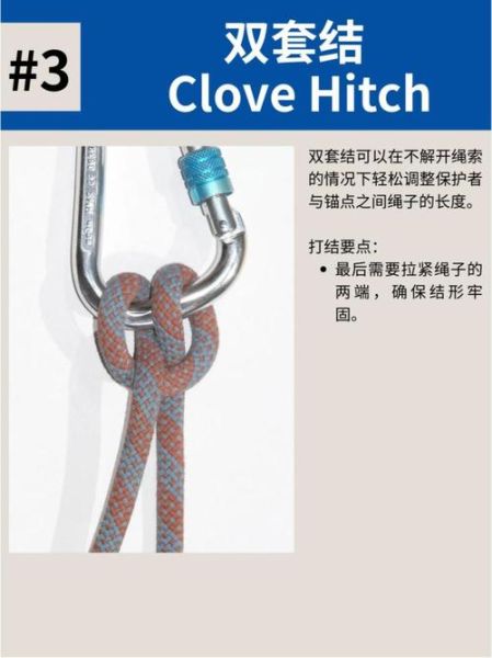 户外安全绳怎么系_登山绳结打法图解