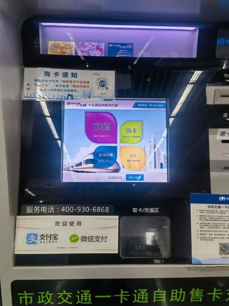 北京公交地铁一卡通怎么办理_北京一卡通充值方式有哪些