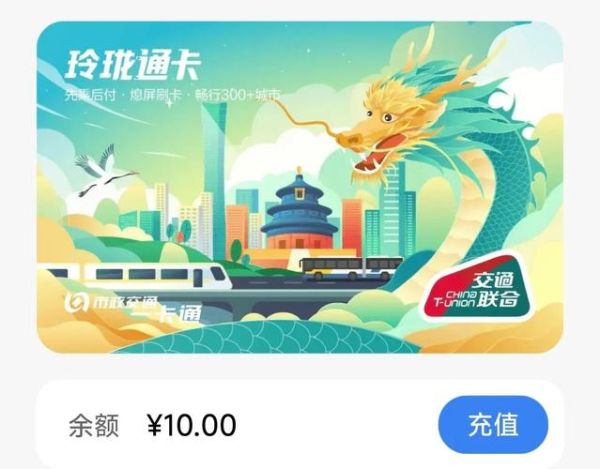 北京公交地铁一卡通怎么办理_北京一卡通充值方式有哪些