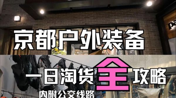 北京户外用品店哪家好_新手必看选购指南