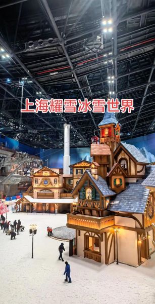 浦东冰雪王国门票价格_浦东冰雪王国有什么好玩的