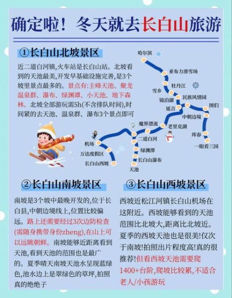 长凝冰雪游门票多少钱_长凝冰雪游自驾路线怎么走