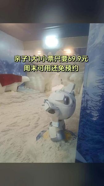 观澜新城润方冰雪城门票价格_观澜新城润方冰雪城营业时间
