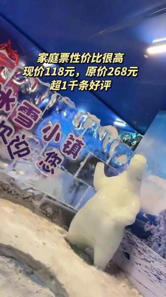 观澜新城润方冰雪城门票价格_观澜新城润方冰雪城营业时间