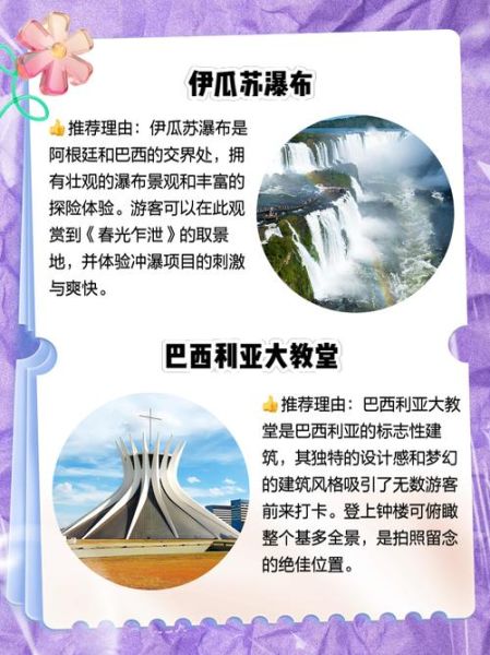 巴西高原宫怎么去_巴西高原宫门票多少钱