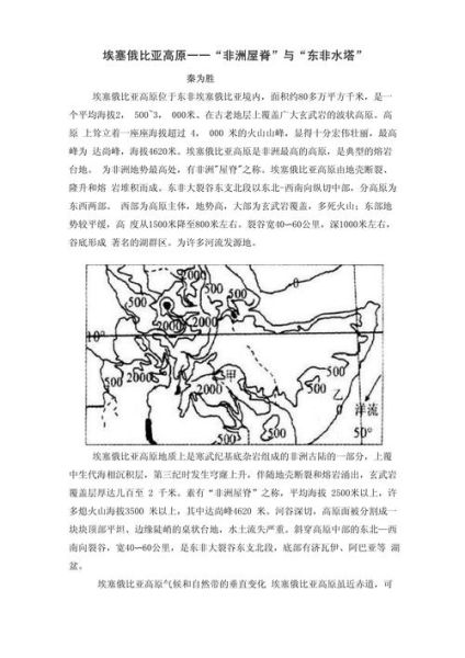 埃塞高原在哪里_埃塞高原海拔多少米
