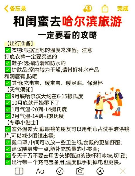 冰雪大世界室内冰雪馆门票多少钱_适合带孩子去吗