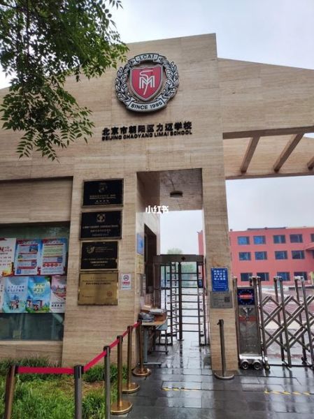 北京力迈学校怎么样_北京力迈学校学费多少钱