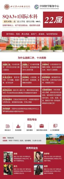 北京二外怎么样_北京第二外国语学院学费