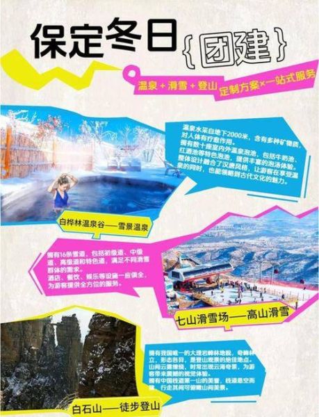 冰雪节活动怎么玩_冰雪节门票哪里买