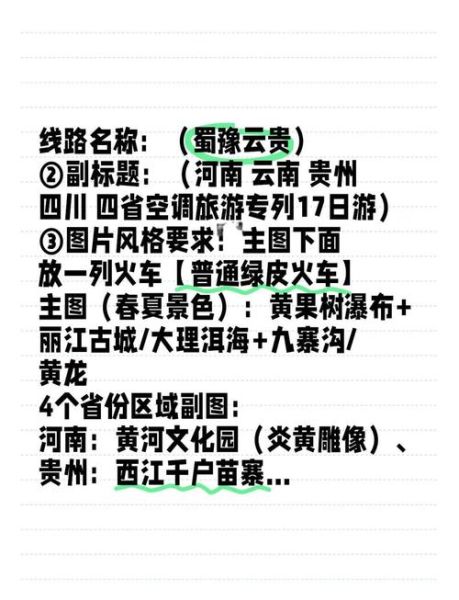 去云贵高原旅游最佳时间_云贵高原旅游注意事项