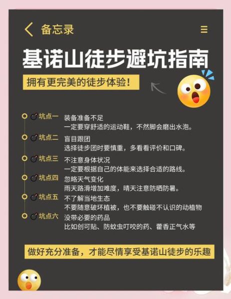 徒步户外群怎么找_徒步群新手必看避坑指南