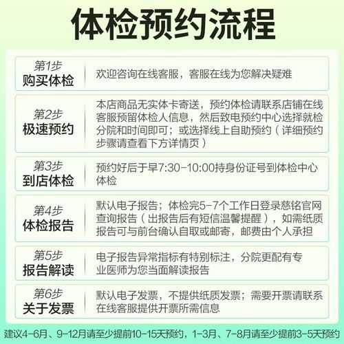 北京慈铭体检中心怎么样_北京慈铭体检预约流程