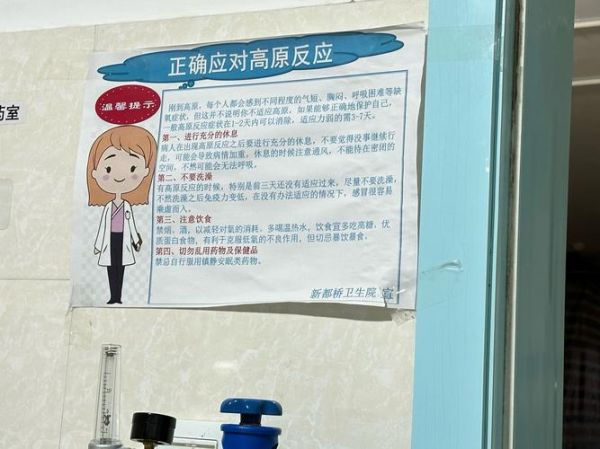 月经高原反应怎么办_经期去高原注意事项