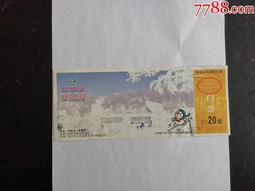 2017棋盘山冰雪节门票价格_有什么好玩的