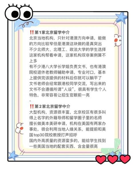 北京靠谱的移民中介哪家好_如何辨别正规机构