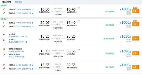 北京到上海机票什么时候最便宜_如何买到特价票