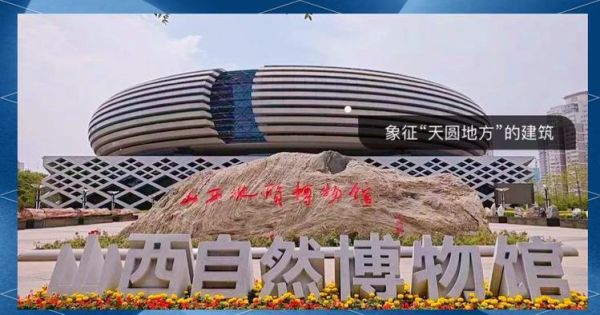 北京地质博物馆门票多少钱_开放时间及预约攻略