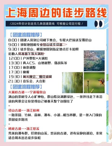 上海悠途户外怎么样_悠途户外团建路线推荐