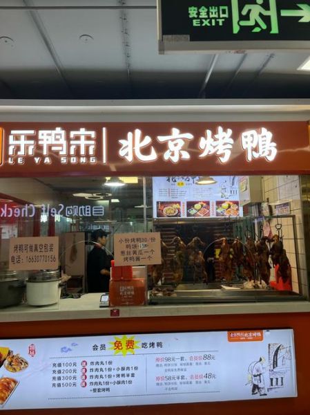 北京烤鸭店哪家好_北京烤鸭店怎么选