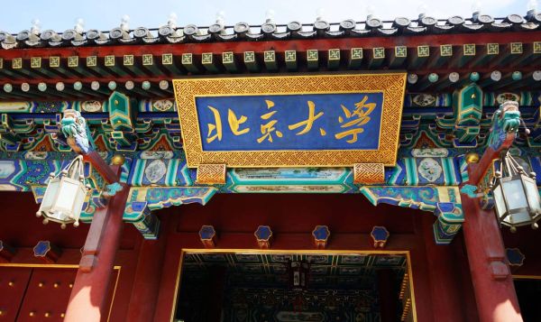 北京大学在哪_北京大学具体地址