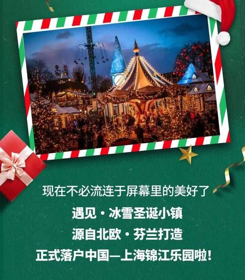 冰雪树动漫结局是什么_冰雪树剧情解析