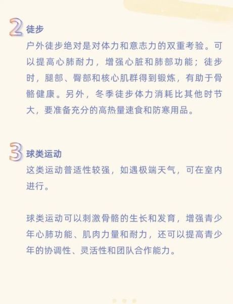 户外运动的好处有哪些_如何科学开展户外运动
