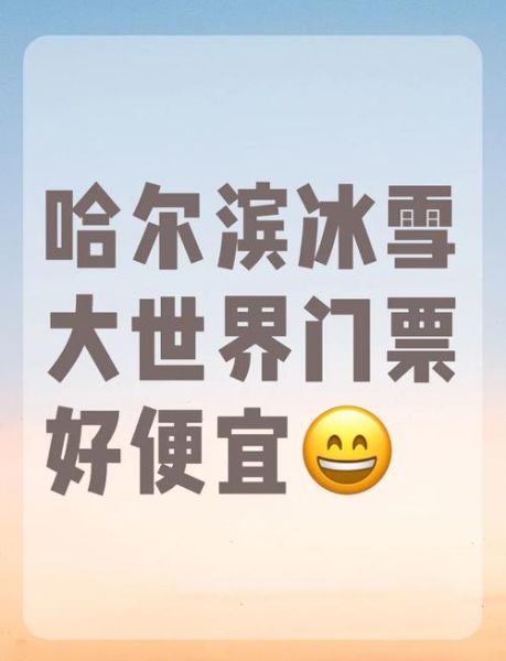 顺达冰雪世界在哪_顺达冰雪世界门票价格