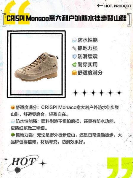 户外防滑鞋哪个牌子好_如何挑选户外防滑鞋