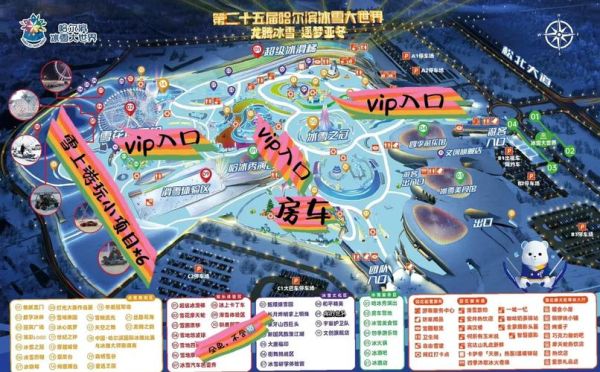 冰雪大世界室内门票多少钱_室内冰雪大世界值得去吗