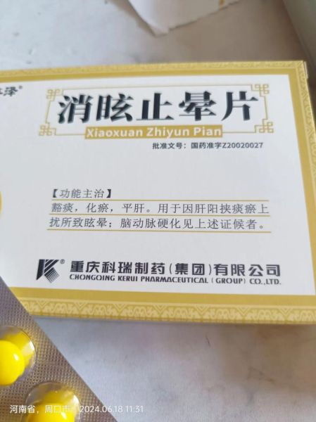 高原防晕吃什么药_高原反应头晕怎么缓解