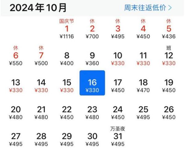 西安到北京飞机多久_西安到北京机票价格