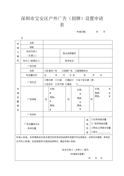 公司户外活动申请流程_如何写公司户外活动申请书