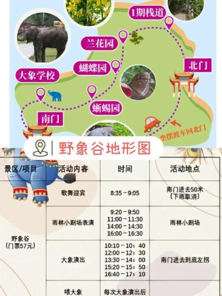 大象户外装备怎么选_新手徒步路线推荐