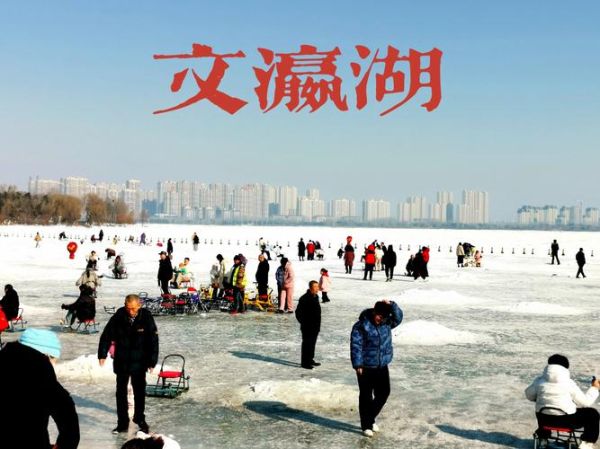 瀛湖冰雪什么时候去最好_门票价格多少钱